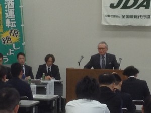 公益社団法人全国運転代行協会 丹澤　忠義会長