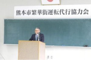 当協会会長 丹澤忠義氏が来賓出席