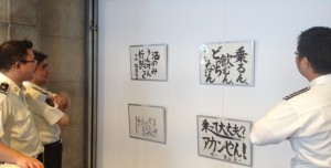 JD共済presents SDD全国こども書道コンクール作品展