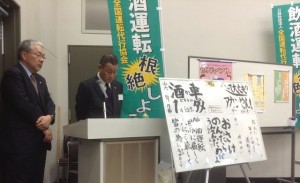 2015年3月1日　ジェイ・ディ共済手塚部長（左）栃木県板橋支部長（右）　