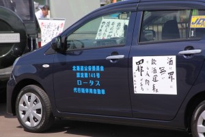 2015年7月10日小樽　随伴用自動車