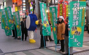 20130923熊本キャンペーン（のぼり旗）