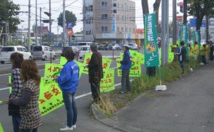 北海道　旗の波作戦