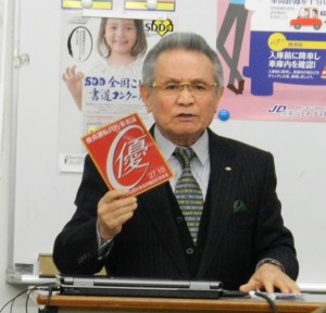 滋賀県　運転代行安全講習会　会長挨拶