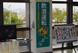 2014年9月5日滋賀県交通安全推進大会 作品展